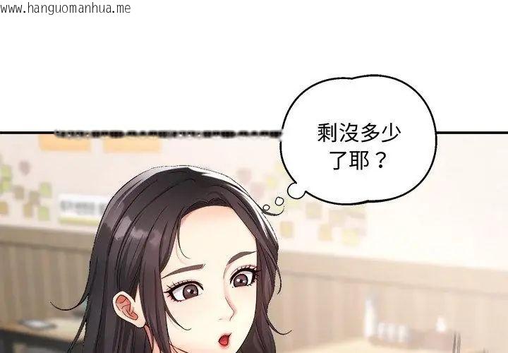 韩国漫画小吃摊的火辣老板娘韩漫_小吃摊的火辣老板娘-第1话在线免费阅读-韩国漫画-第17张图片