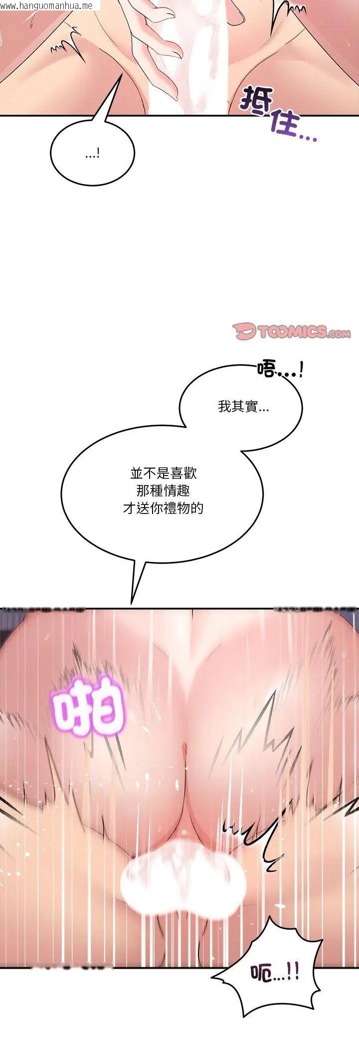 韩国漫画男人止步韩漫_男人止步-第57话在线免费阅读-韩国漫画-第46张图片