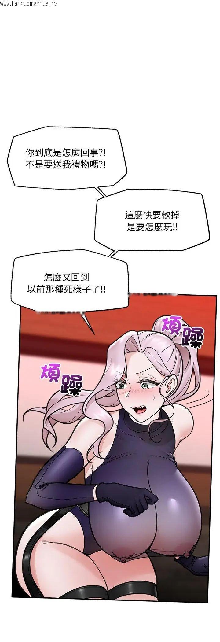 韩国漫画催眠手机韩漫_催眠手机-第71话在线免费阅读-韩国漫画-第53张图片