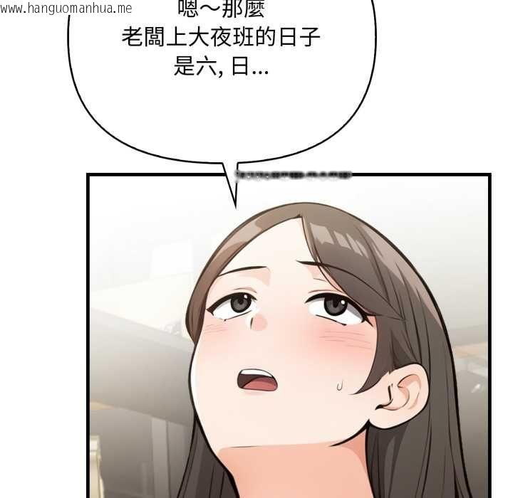 韩国漫画刺激的速食店大夜班韩漫_刺激的速食店大夜班-第14话在线免费阅读-韩国漫画-第54张图片