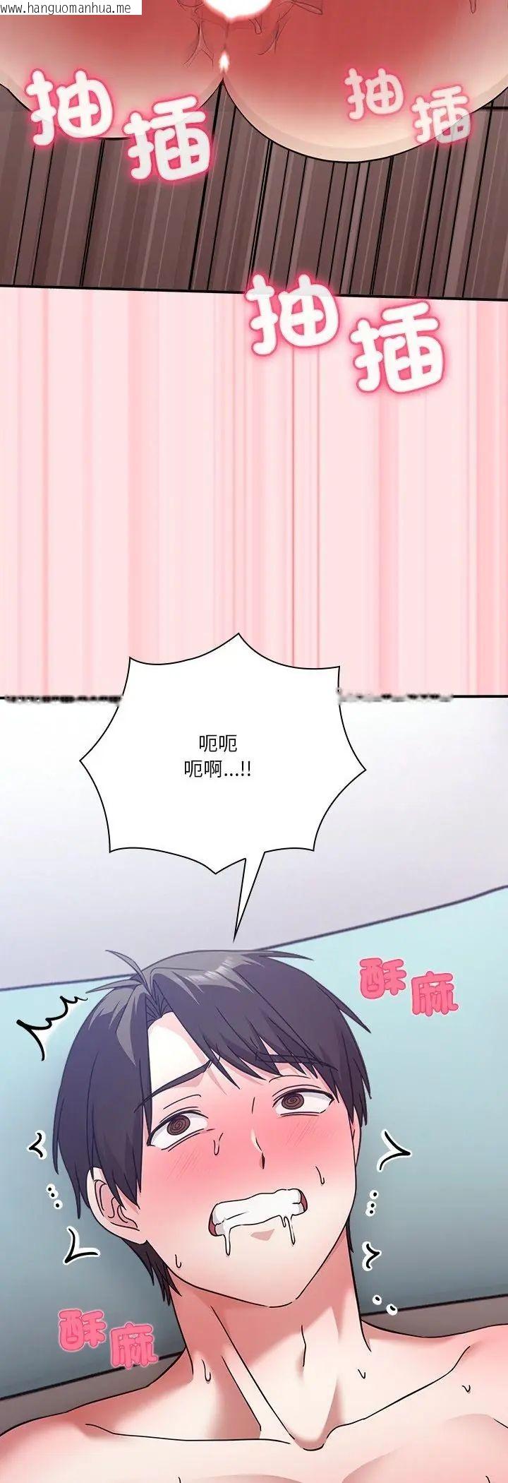 韩国漫画扑通扑通终极密码韩漫_扑通扑通终极密码-第18话在线免费阅读-韩国漫画-第39张图片