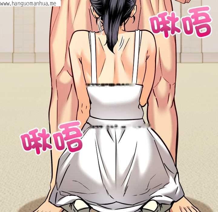 韩国漫画财富爱情二选一韩漫_财富爱情二选一-第9话在线免费阅读-韩国漫画-第72张图片