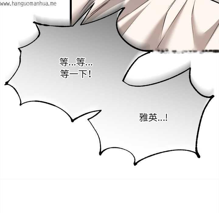 韩国漫画财富爱情二选一韩漫_财富爱情二选一-第9话在线免费阅读-韩国漫画-第18张图片