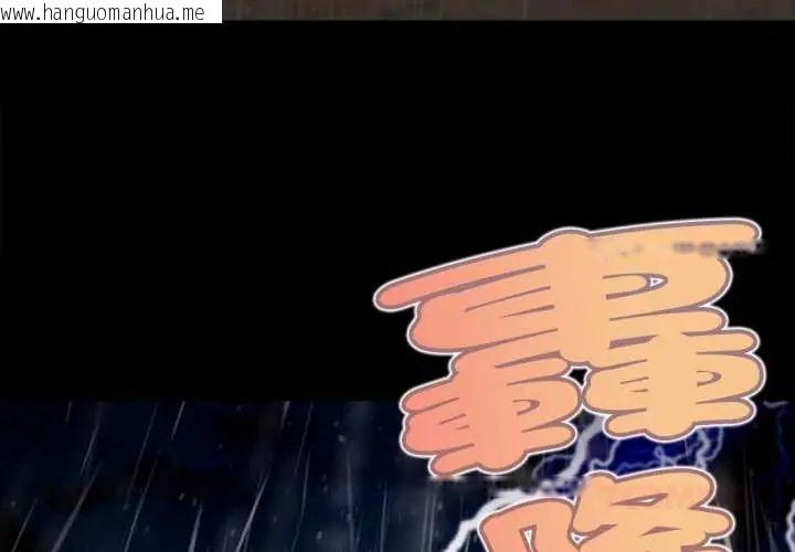 韩国漫画无限轮回的一天韩漫_无限轮回的一天-第11话在线免费阅读-韩国漫画-第4张图片