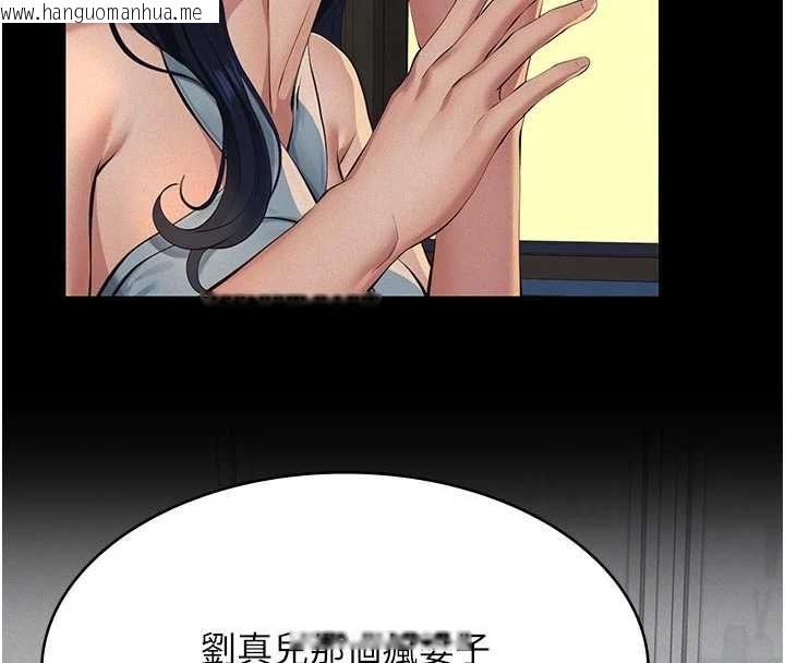 韩国漫画义父韩漫_义父-第19话-被目睹的父女性事在线免费阅读-韩国漫画-第141张图片