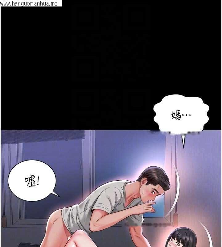 韩国漫画越线咨询韩漫_越线咨询-第23话-插入之后很快就会习惯了在线免费阅读-韩国漫画-第94张图片