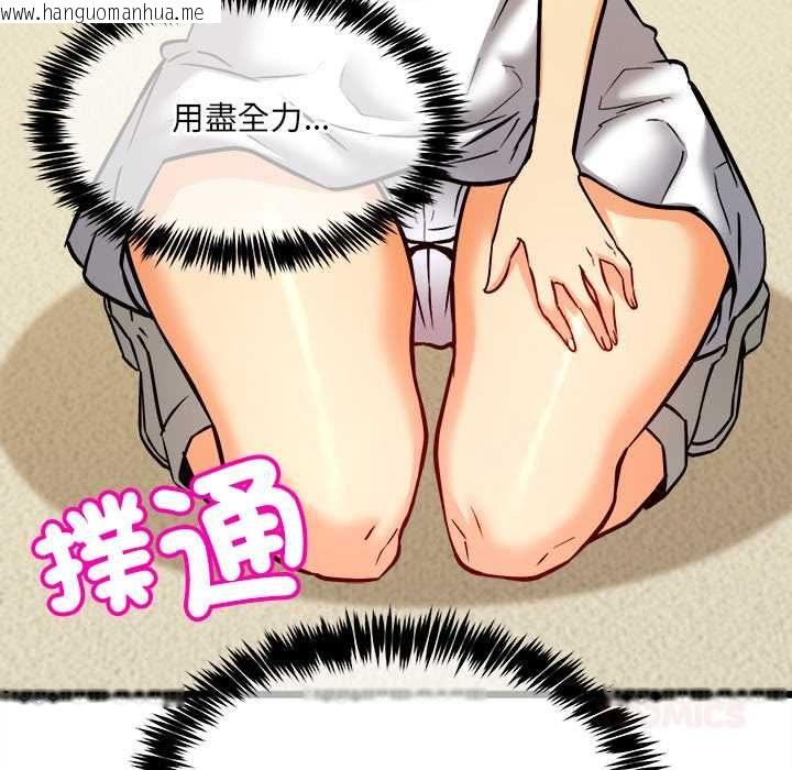 韩国漫画财富爱情二选一韩漫_财富爱情二选一-第9话在线免费阅读-韩国漫画-第68张图片