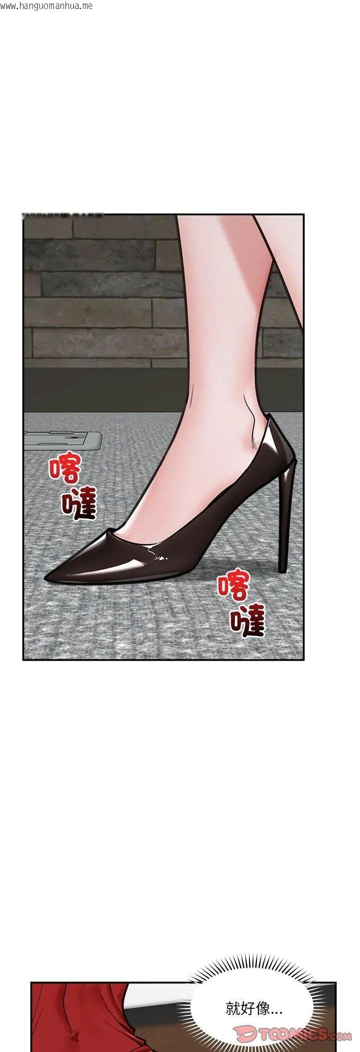 韩国漫画催眠手机韩漫_催眠手机-第71话在线免费阅读-韩国漫画-第16张图片