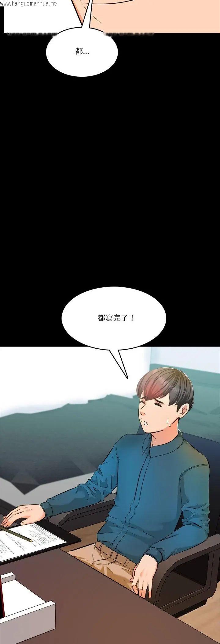 韩国漫画梦幻家教韩漫_梦幻家教-第5话在线免费阅读-韩国漫画-第19张图片