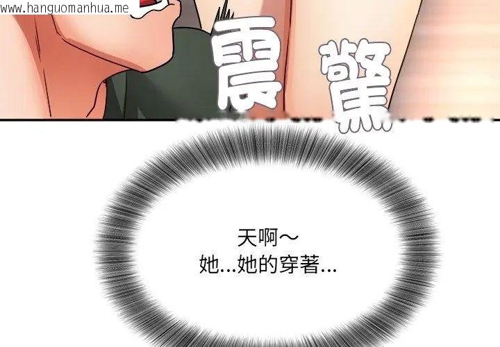 韩国漫画小吃摊的火辣老板娘韩漫_小吃摊的火辣老板娘-第5话在线免费阅读-韩国漫画-第125张图片