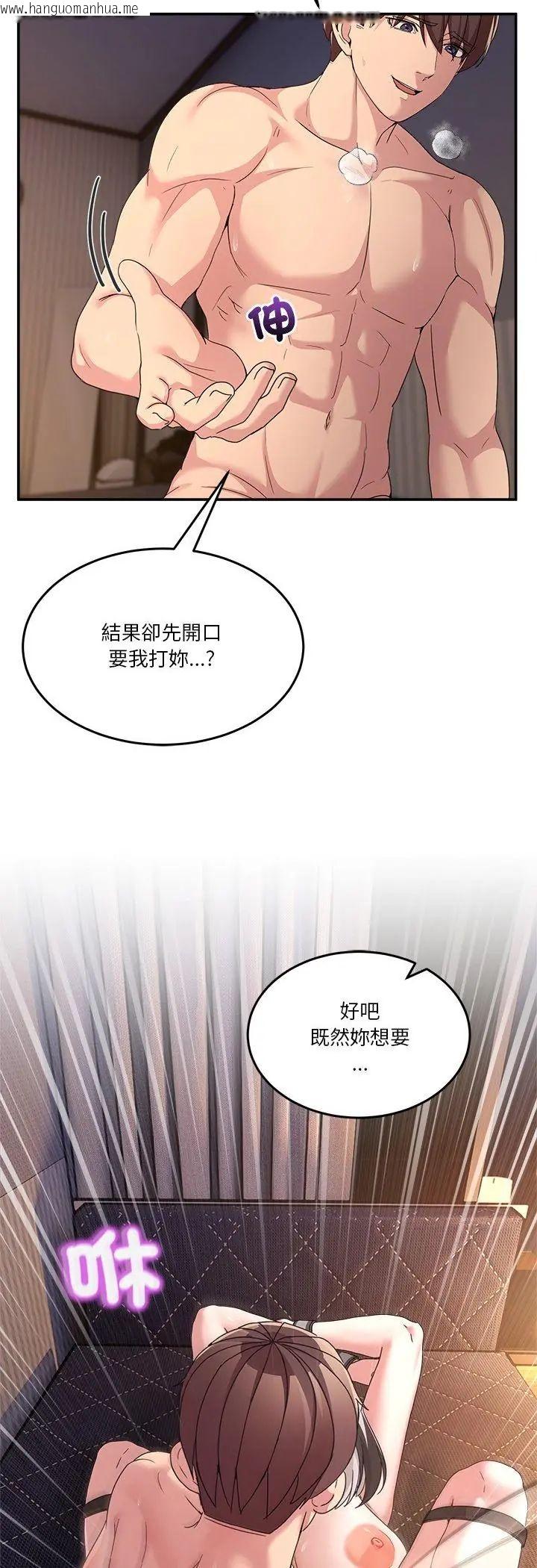 韩国漫画男人止步韩漫_男人止步-第57话在线免费阅读-韩国漫画-第39张图片