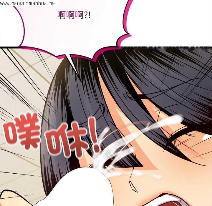 韩国漫画财富爱情二选一韩漫_财富爱情二选一-第9话在线免费阅读-韩国漫画-第134张图片