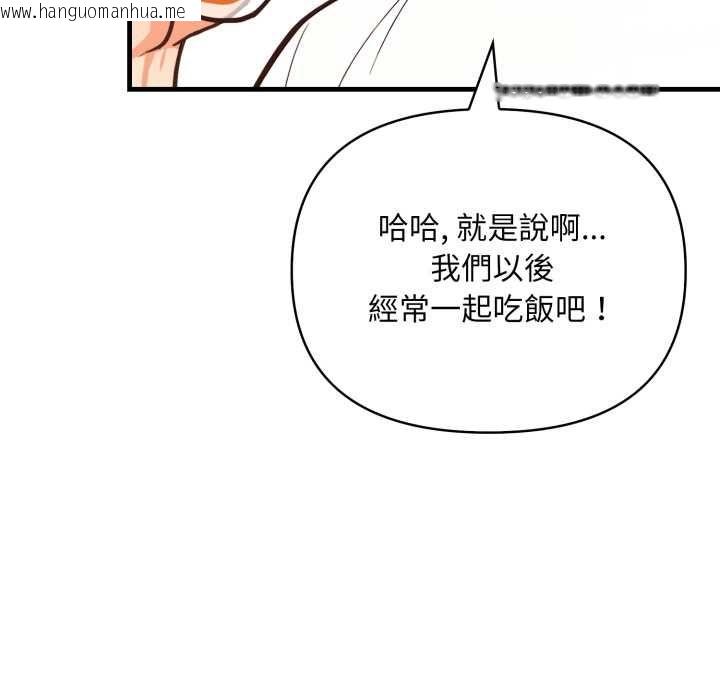 韩国漫画刺激的速食店大夜班韩漫_刺激的速食店大夜班-第14话在线免费阅读-韩国漫画-第38张图片