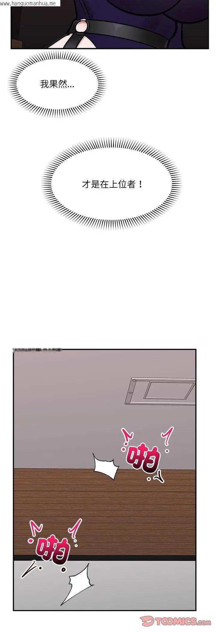 韩国漫画催眠手机韩漫_催眠手机-第71话在线免费阅读-韩国漫画-第22张图片