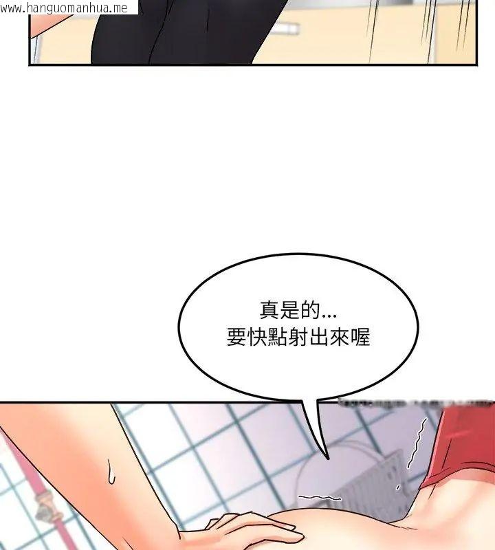 韩国漫画小吃摊的火辣老板娘韩漫_小吃摊的火辣老板娘-第4话在线免费阅读-韩国漫画-第93张图片