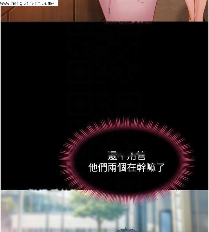 韩国漫画太妹硬闯成人界韩漫_太妹硬闯成人界-第33话-从天堂掉到地狱在线免费阅读-韩国漫画-第160张图片