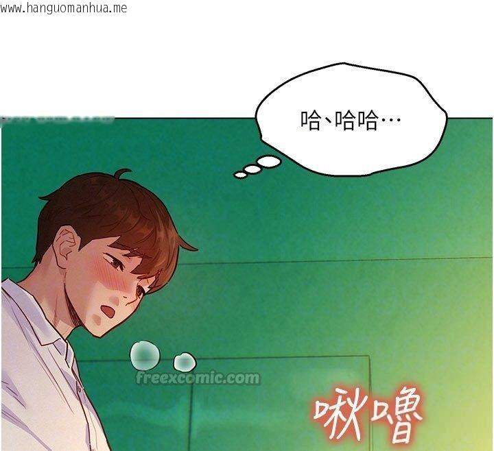韩国漫画她们的最爱.ZIP韩漫_她们的最爱.ZIP-第6话-下次记得小力一点在线免费阅读-韩国漫画-第105张图片