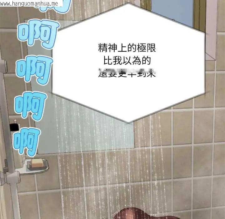 韩国漫画无限轮回的一天韩漫_无限轮回的一天-第11话在线免费阅读-韩国漫画-第67张图片