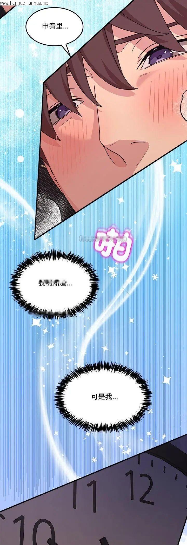 韩国漫画男人止步韩漫_男人止步-第57话在线免费阅读-韩国漫画-第60张图片