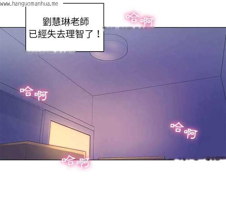 韩国漫画脱序教师韩漫_脱序教师-第13话在线免费阅读-韩国漫画-第109张图片