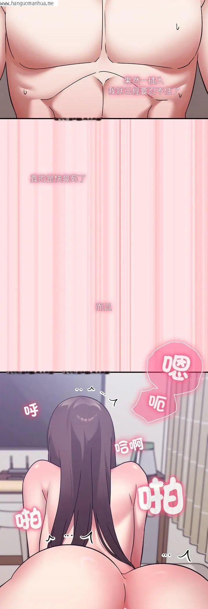 韩国漫画扑通扑通终极密码韩漫_扑通扑通终极密码-第18话在线免费阅读-韩国漫画-第21张图片
