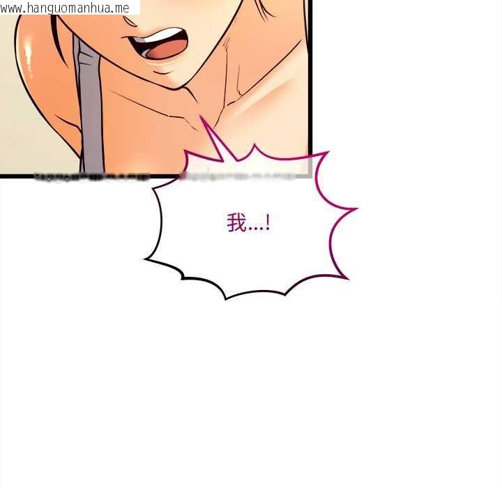 韩国漫画财富爱情二选一韩漫_财富爱情二选一-第9话在线免费阅读-韩国漫画-第16张图片