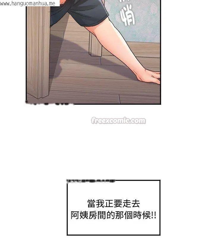 韩国漫画小吃摊的火辣老板娘韩漫_小吃摊的火辣老板娘-第1话在线免费阅读-韩国漫画-第105张图片