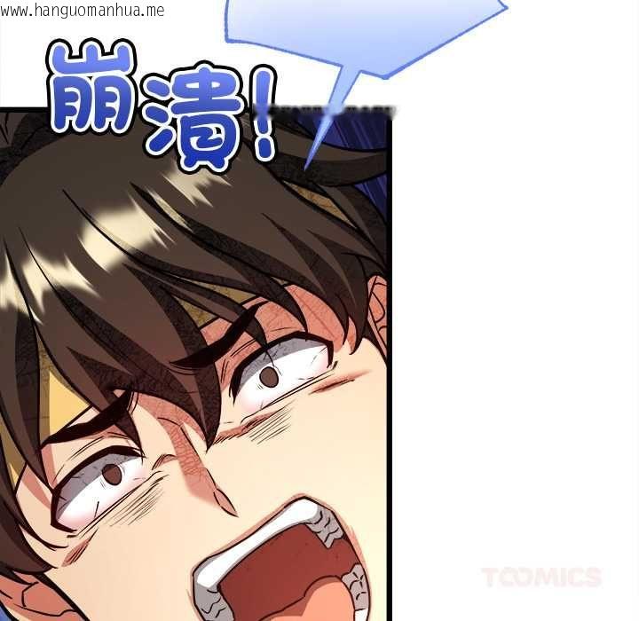 韩国漫画财富爱情二选一韩漫_财富爱情二选一-第9话在线免费阅读-韩国漫画-第36张图片
