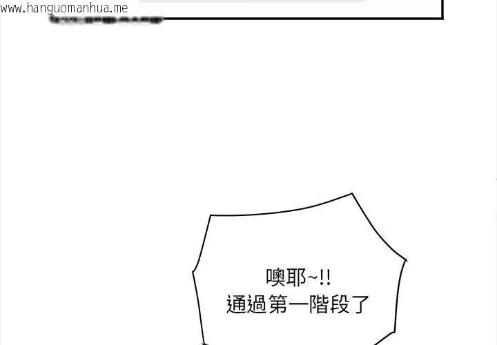 韩国漫画小吃摊的火辣老板娘韩漫_小吃摊的火辣老板娘-第4话在线免费阅读-韩国漫画-第77张图片