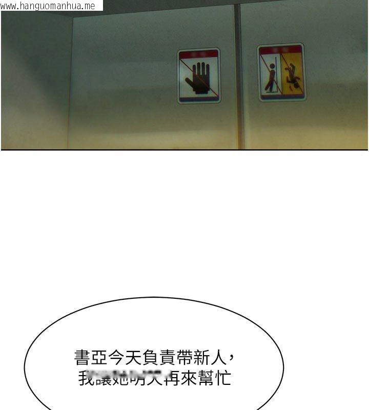 韩国漫画她们的最爱.ZIP韩漫_她们的最爱.ZIP-第6话-下次记得小力一点在线免费阅读-韩国漫画-第154张图片