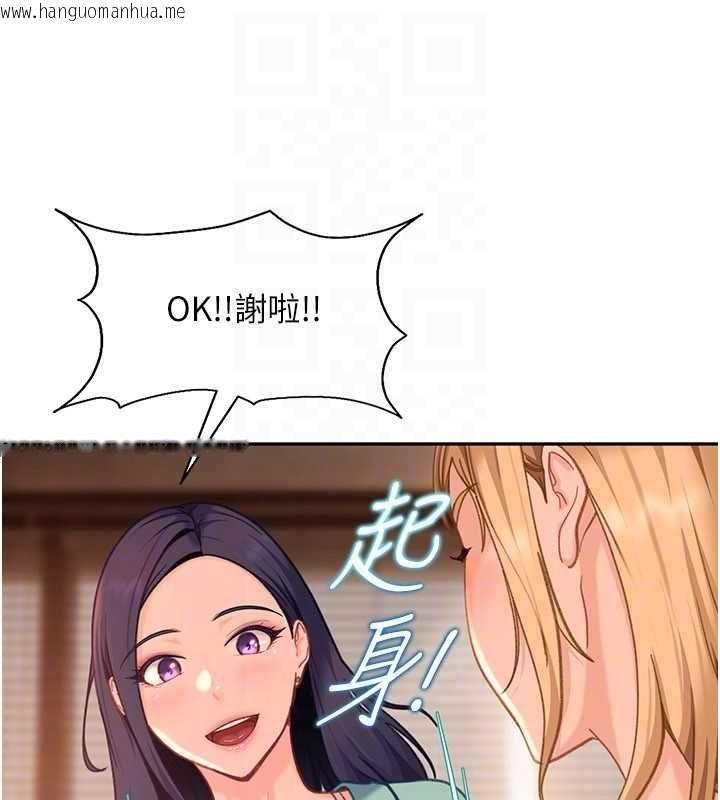 韩国漫画太妹硬闯成人界韩漫_太妹硬闯成人界-第33话-从天堂掉到地狱在线免费阅读-韩国漫画-第107张图片