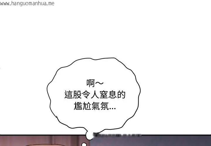 韩国漫画小吃摊的火辣老板娘韩漫_小吃摊的火辣老板娘-第2话在线免费阅读-韩国漫画-第137张图片