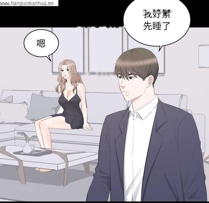 韩国漫画豪门千金的男人韩漫_豪门千金的男人-第18话在线免费阅读-韩国漫画-第19张图片