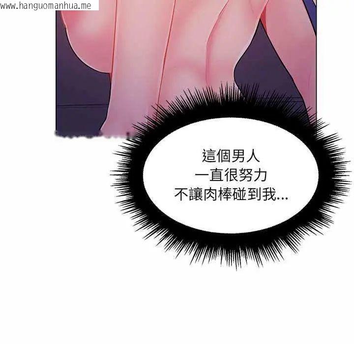 韩国漫画脱序教师韩漫_脱序教师-第13话在线免费阅读-韩国漫画-第58张图片