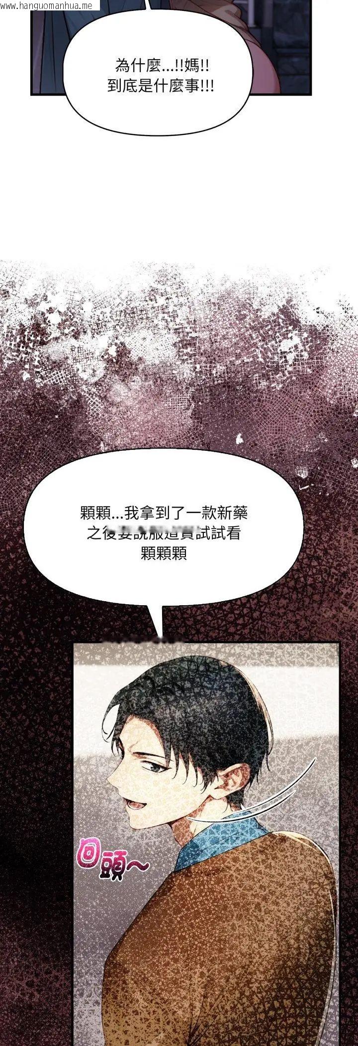 韩国漫画迟来的叛逆韩漫_迟来的叛逆-第5话在线免费阅读-韩国漫画-第22张图片
