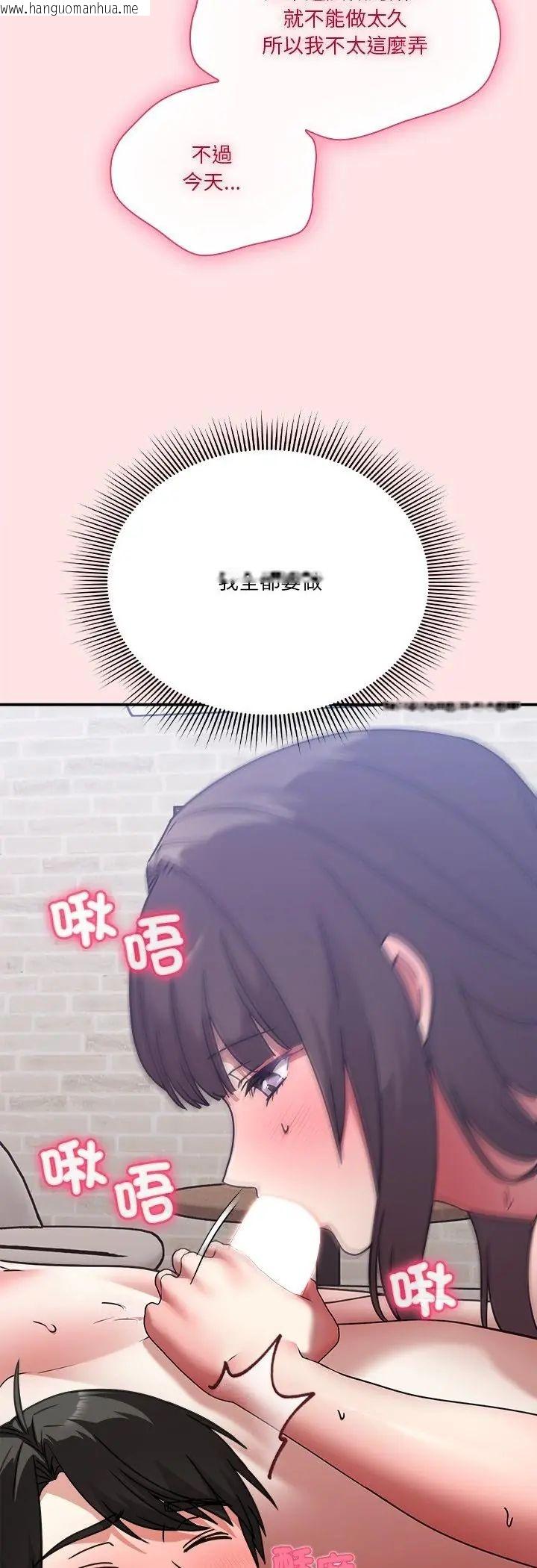 韩国漫画扑通扑通终极密码韩漫_扑通扑通终极密码-第18话在线免费阅读-韩国漫画-第81张图片