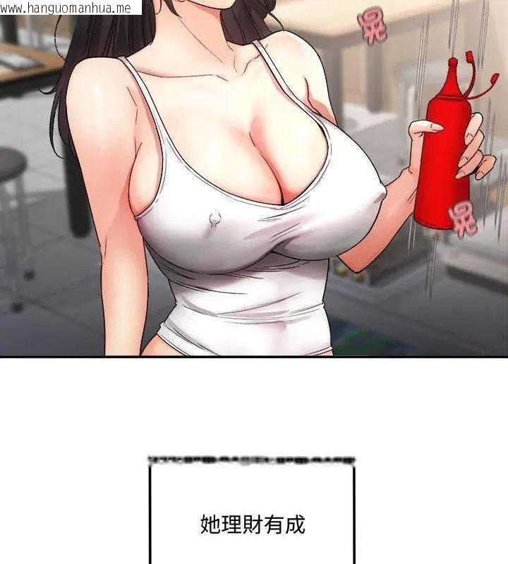 韩国漫画小吃摊的火辣老板娘韩漫_小吃摊的火辣老板娘-第1话在线免费阅读-韩国漫画-第18张图片