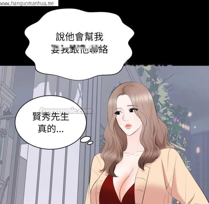 韩国漫画豪门千金的男人韩漫_豪门千金的男人-第18话在线免费阅读-韩国漫画-第45张图片