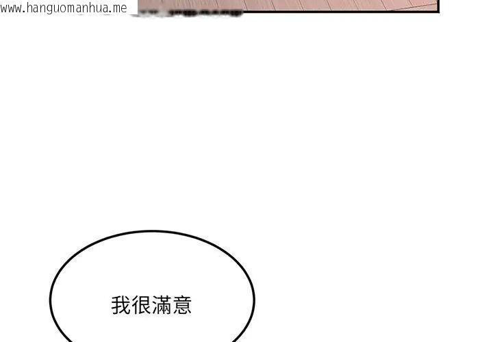 韩国漫画小吃摊的火辣老板娘韩漫_小吃摊的火辣老板娘-第4话在线免费阅读-韩国漫画-第119张图片