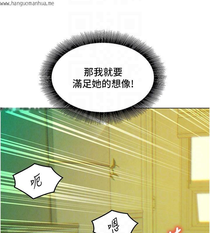 韩国漫画她们的最爱.ZIP韩漫_她们的最爱.ZIP-第6话-下次记得小力一点在线免费阅读-韩国漫画-第21张图片