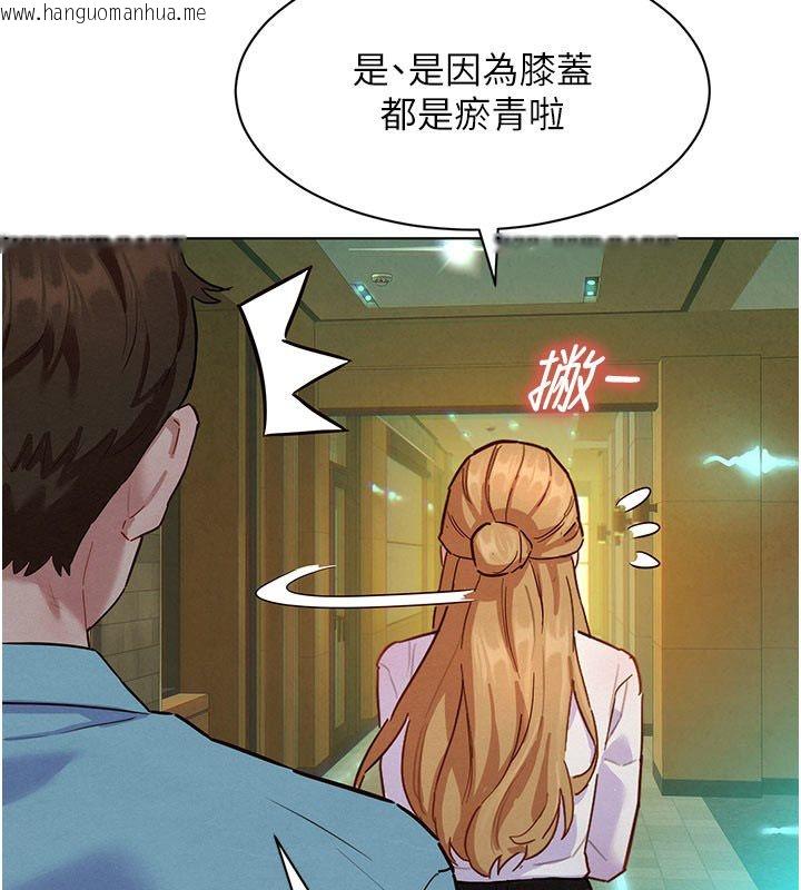 韩国漫画她们的最爱.ZIP韩漫_她们的最爱.ZIP-第6话-下次记得小力一点在线免费阅读-韩国漫画-第141张图片