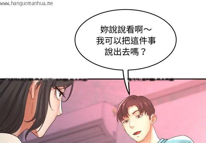 韩国漫画小吃摊的火辣老板娘韩漫_小吃摊的火辣老板娘-第2话在线免费阅读-韩国漫画-第20张图片