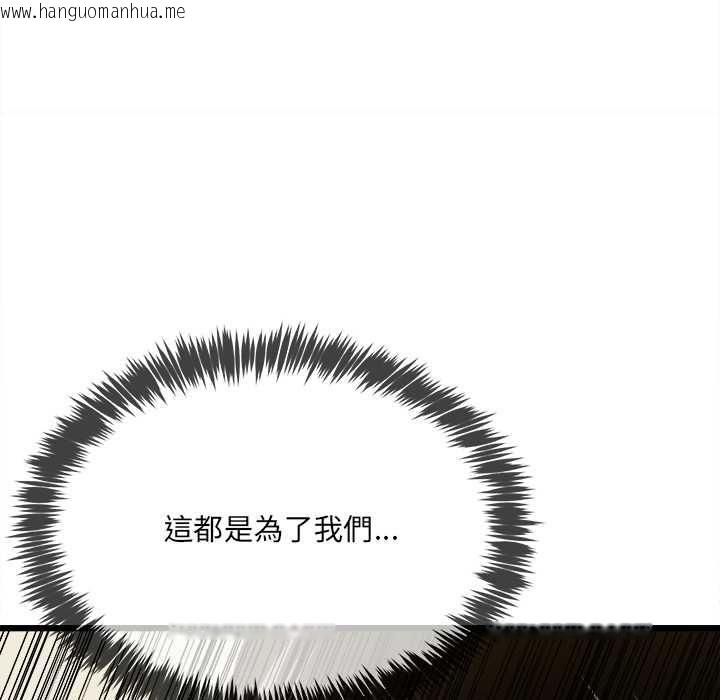 韩国漫画财富爱情二选一韩漫_财富爱情二选一-第9话在线免费阅读-韩国漫画-第117张图片