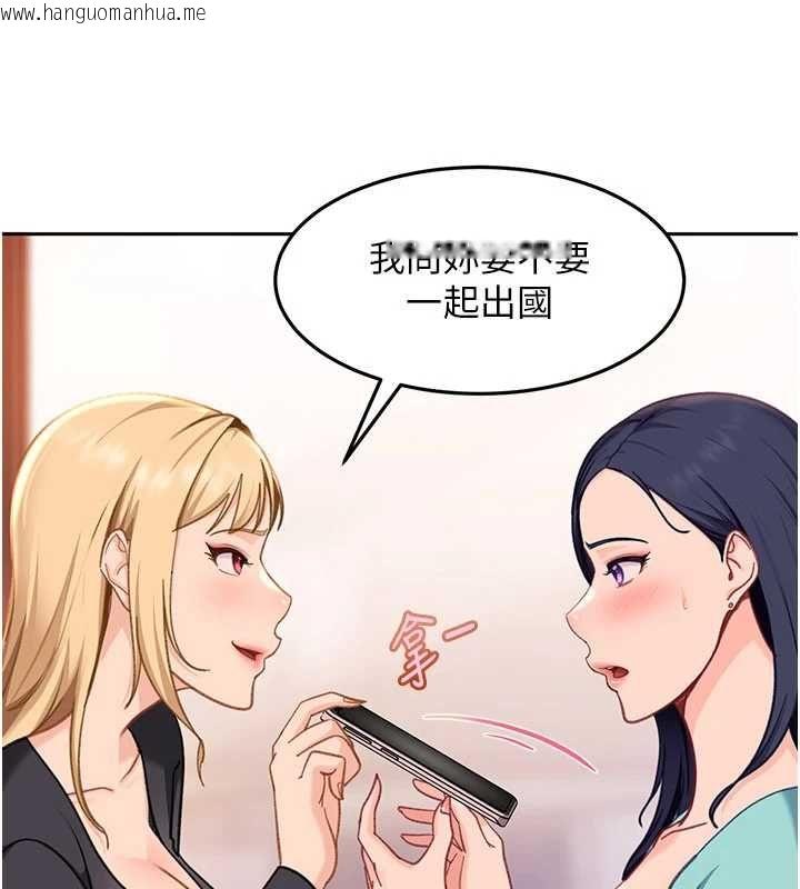 韩国漫画太妹硬闯成人界韩漫_太妹硬闯成人界-第33话-从天堂掉到地狱在线免费阅读-韩国漫画-第74张图片