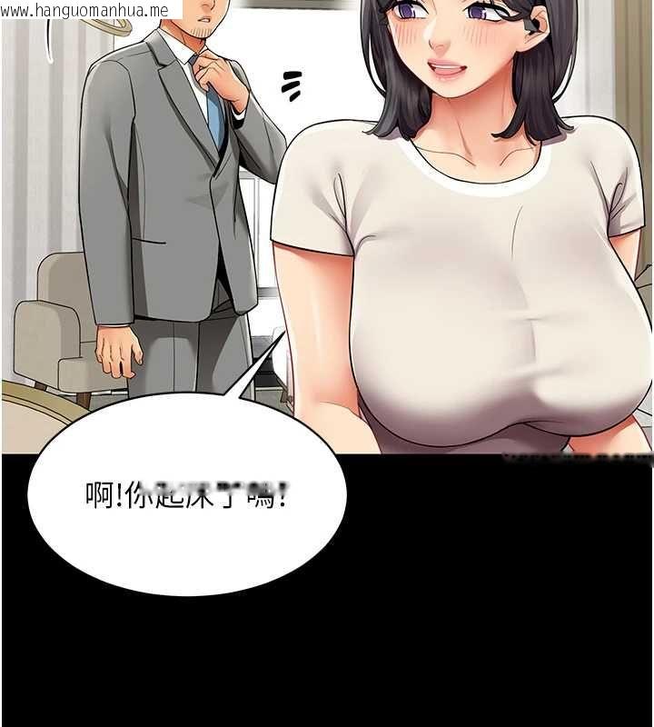 韩国漫画女同事太犯规韩漫_女同事太犯规-第27话-可以让我无套吗…?在线免费阅读-韩国漫画-第18张图片
