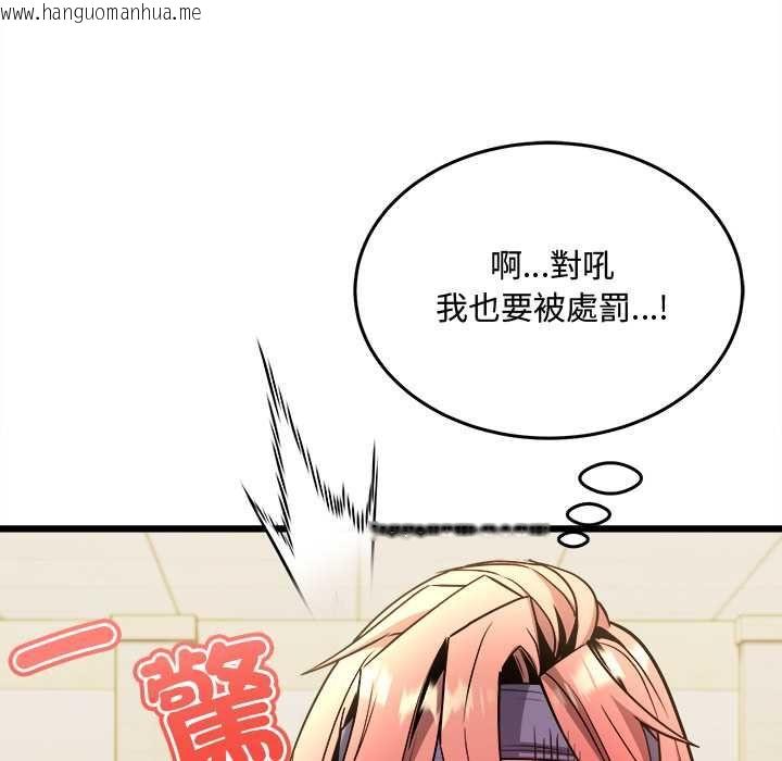 韩国漫画财富爱情二选一韩漫_财富爱情二选一-第9话在线免费阅读-韩国漫画-第168张图片