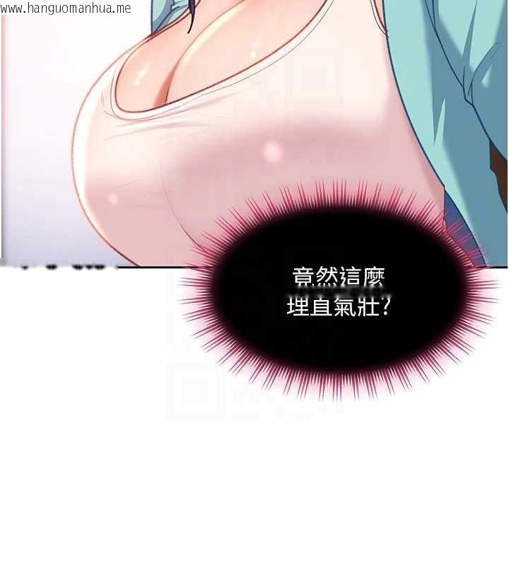 韩国漫画太妹硬闯成人界韩漫_太妹硬闯成人界-第33话-从天堂掉到地狱在线免费阅读-韩国漫画-第47张图片