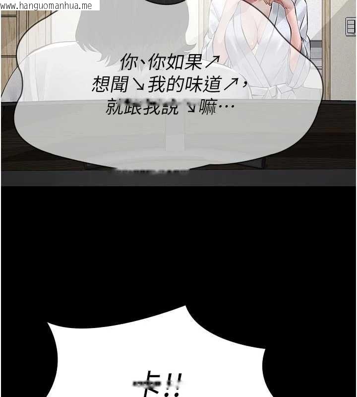 韩国漫画义父韩漫_义父-第19话-被目睹的父女性事在线免费阅读-韩国漫画-第84张图片