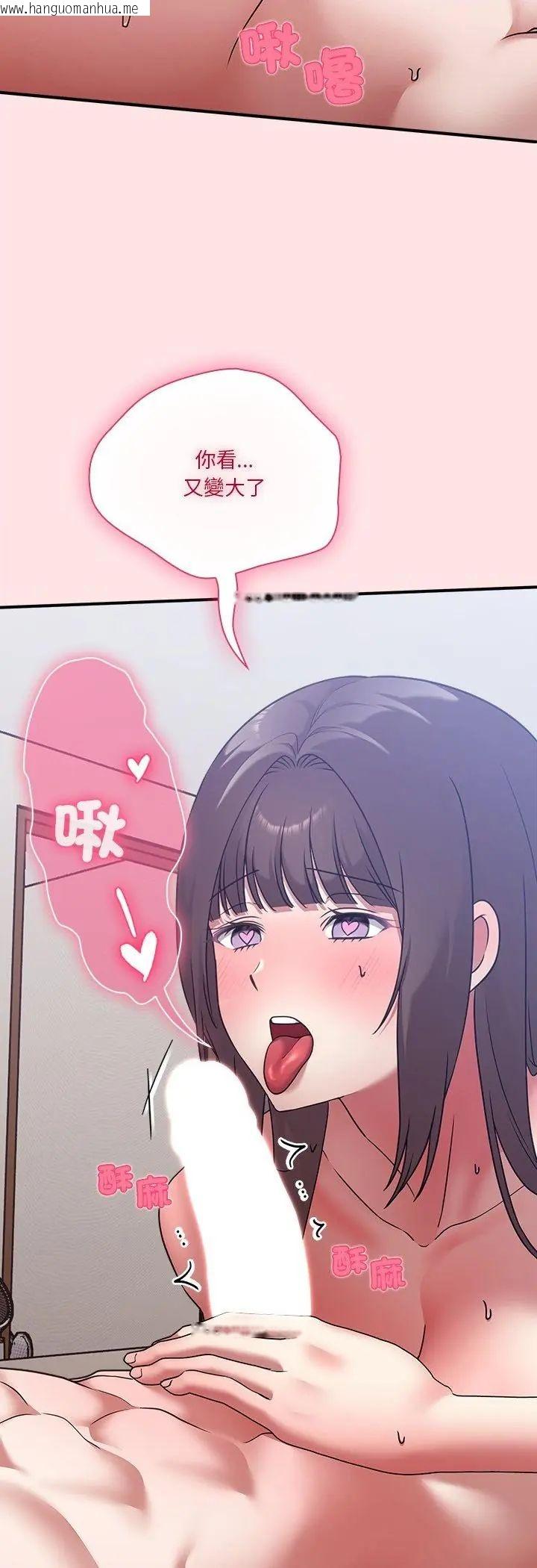 韩国漫画扑通扑通终极密码韩漫_扑通扑通终极密码-第18话在线免费阅读-韩国漫画-第79张图片