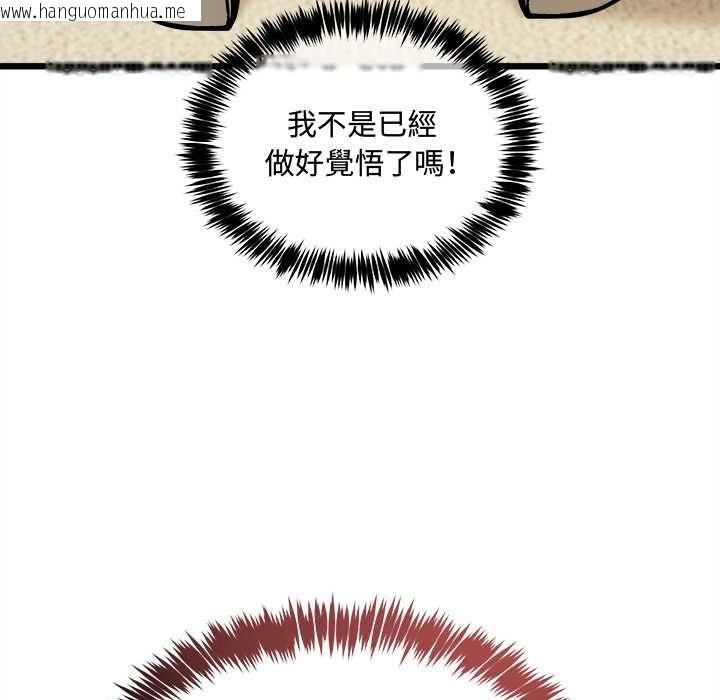 韩国漫画财富爱情二选一韩漫_财富爱情二选一-第9话在线免费阅读-韩国漫画-第99张图片